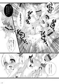 (C72) [elmute (Tsukamoto Escargot)] Daryuu (Summon Night)