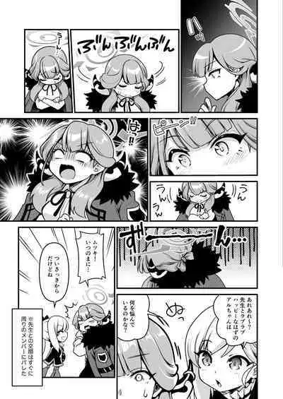 Sensei Douzo Meshiagare