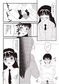 [Applemint] Applemint WINTER SPECIAL 2008 Megane hen