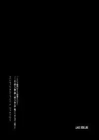 [Marinconia (Sumimaru Mary)] Zeitgeist197X [Digital]