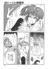 [DISTANCE] One Night Dream