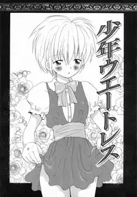 [Hoshiai Hilo] Hoshi no Furu Oto