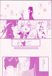 (Snow Garden) [Strawberry and Tea (Sagami Rin)] Il cambiodi lavoro dell'esorcista (D.Gray-man)