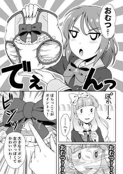 Pure Pure Sweet Palette