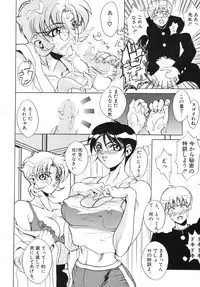 [Midoh Tsukasa] Akuma Kyoushi x 5 - Devil Teacher by Five