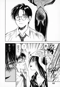 [Juichi Iogi] Reinou Tantei Miko / Phantom Hunter Miko 01