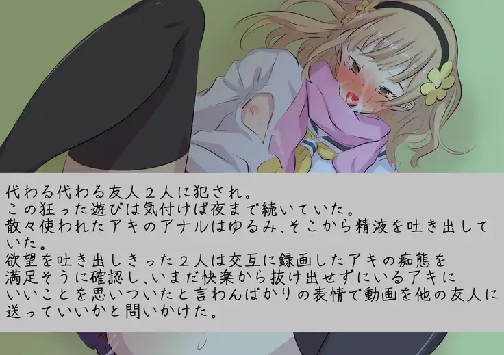 Batsu Game wa Otokonoko deshita.