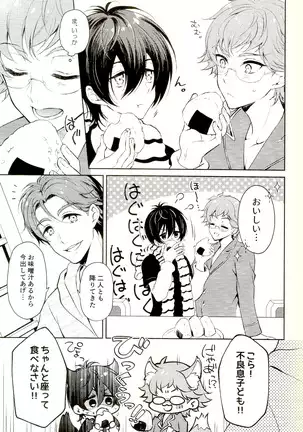 Mayonaka ni rabukōru