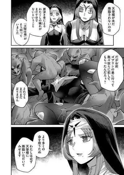 Kichiku Eiyuu Vol.05