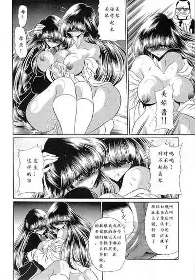 Niku no Rakuin Joukan