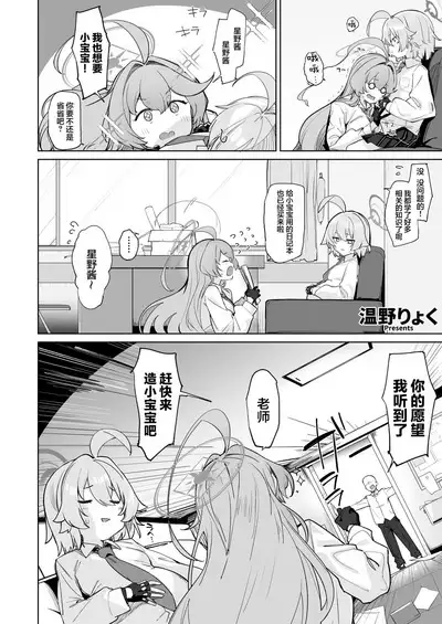 Blue Aka-chan IN Bu 2