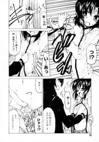 [Benjamin] Houkago wa Inma