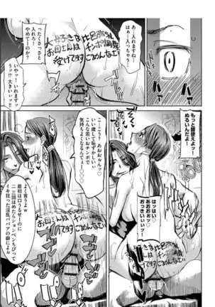 Boku no Kazoku o Sarashimasu+ Tokuten