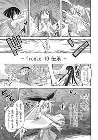 (C75) [Triple Pinch! (Suika)] freeze 10 Denshou