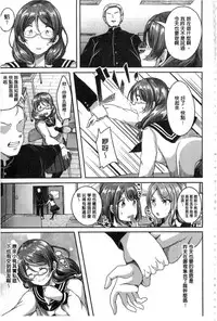 [Sendou Hachi] Kowashite Asobo [Chinese]