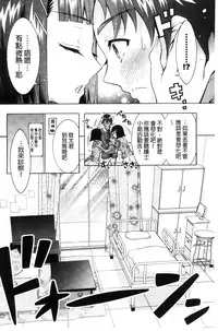 [Honda Arima] Fushidara Sharehouse | 非常淫亂的分租套房 [Chinese]