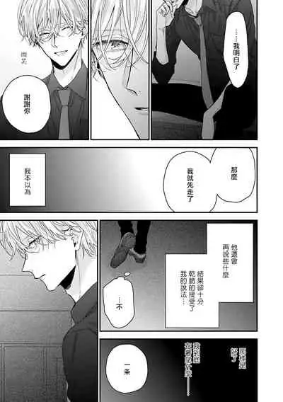 [Yoshio Akira] Shirayukihime ni Kuchizuke | 亲吻白雪姬 Ch. 1-6 [Chinese] [拾荒者汉化组] [Digital]