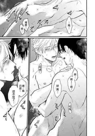 SEX LITERACY ZERO Ch. 1-3