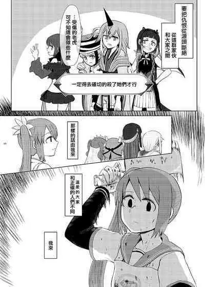 Mahou Shoujo BAD END Goudou - Magical Girl BADEND Anthology