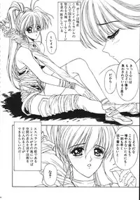 (C61) [NAS-ON-CH (NAS-O)] MILKY ANGEL