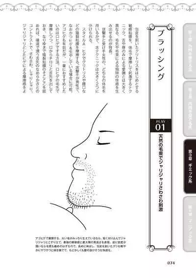 [由良橋勢] 舐めイカセ！クンニリングス完全マニュアル イラスト版 …… なめイキッ！