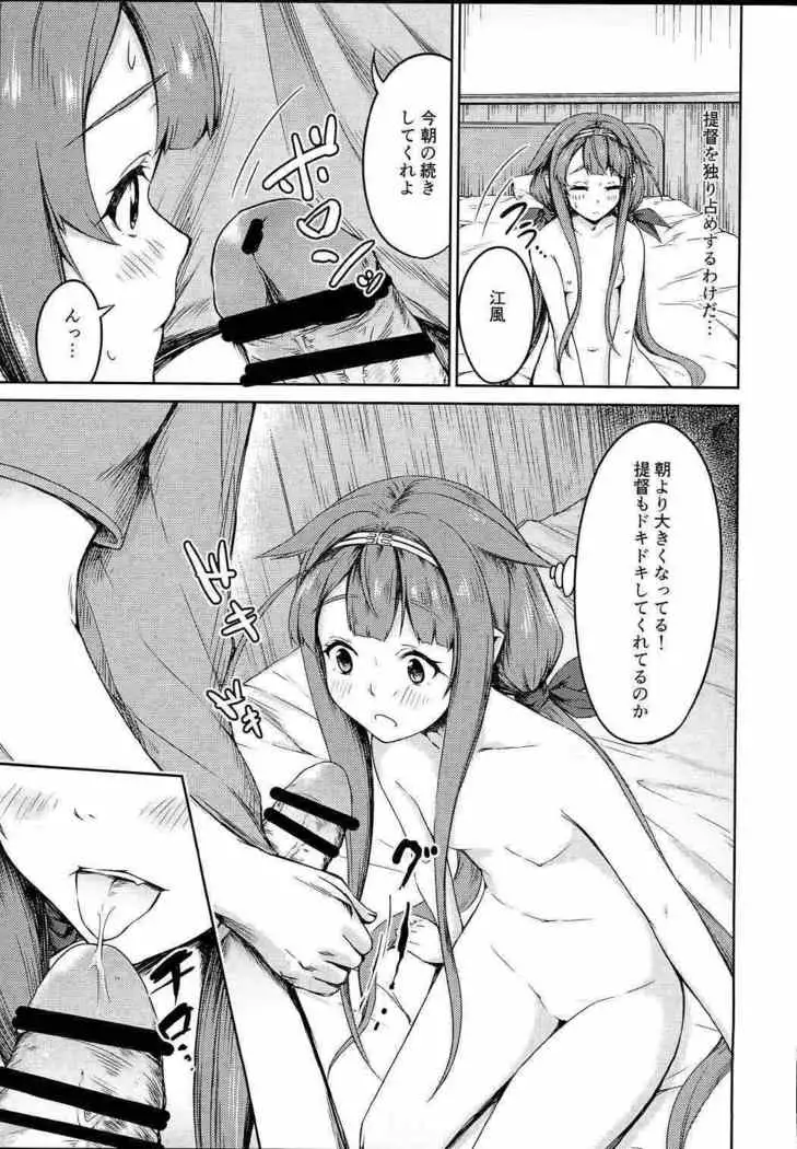 [Kororu Doron potion02