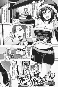 [Yuki Shin] Ecchi Life! [Chinese]