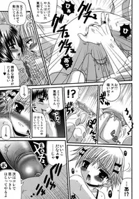 [Meguro Linu] Shounen Kairaku Seiiki (Boy pleasure region)