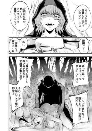 Elfkan -Orc ga Elf to Yarimakuru-