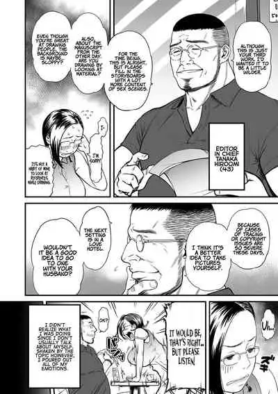 [Tsuzura Kuzukago] Onna Eromangaka ga Inran da nante Gensou ja nai? | It’s Not a Fantasy That The Female Erotic Mangaka Is a Pervert? Ch. 1 (COMIC KURiBERON DUMA 2020-11 Vol. 23) [English] [Coffedrug]