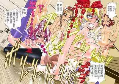 Kotowaranai, Sore ga Mana! Revision 02