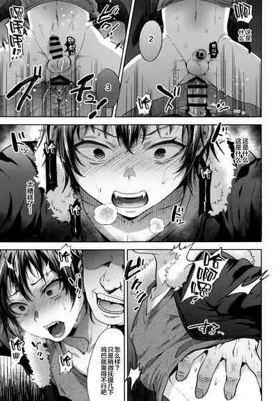 DQN Saimin Mesu Otoshi