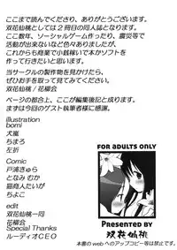 (C83) [Souka Sentou (Various)] Neba Yuri