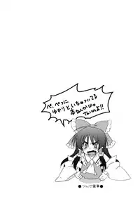 (COMIC1☆3) [Kichinto Tonchiki (Tadano Satoru)] YukaRei (Touhou Project)