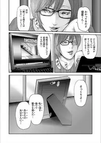 [Mitarai Yuuki] Soukan no Replica 2 [Digital]