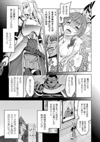 [Yamada Gogogo] ERONA Orc no Inmon ni Okasareta Onna Kishi no Matsuro Ch. 1-7