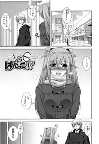 [Nikusoukyuu] Sensei to