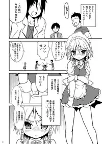 (Puniket 22) [Web Knight (Knight Satoshi)] Silverstar (Touhou Project)