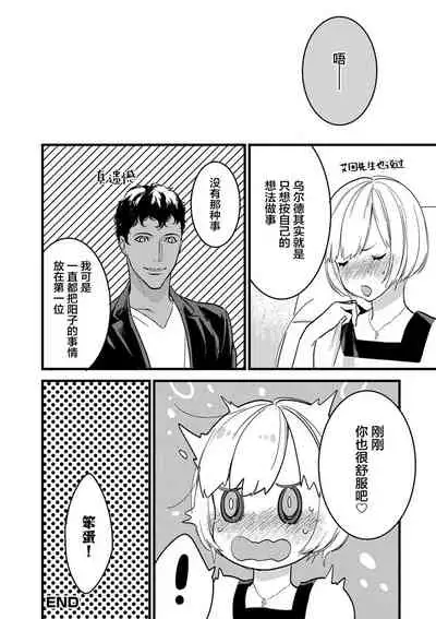 MY PRINCE | 我的王子大人 Ch.1-11