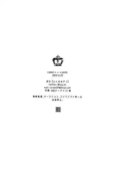 FUNNY×××GAME