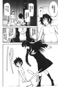 [Inomaru] Zashikihime no Omocha | 座敷姬的玩具 [Chinese]