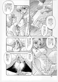 [Hindenburg] Kyoudai Ai