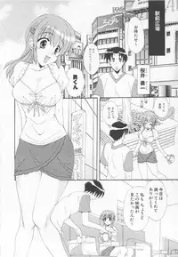 [Kurokawa Mio] Moeru Houkago