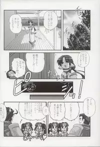 [ARE. (Harukaze do-jin)] Take it Easy! (Utawarerumono)