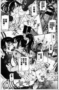 [Azuma Tesshin] Boku no Toshiue no Kanojo [Chinese]