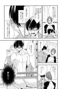 [Igohiko] Itoshi no Centimeter