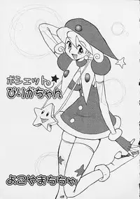 [Anthology] Oshiri Ecchi