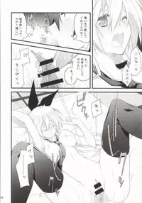 (SC62) [Zattou Keshiki (10mo, Shino)] Rakushiyo! (Nisekoi)