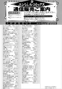 [Akikusa Peperon] Mucchiri Megaton