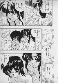 [Shimao Kazu] Yappari Nama ga Suki!